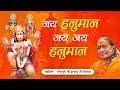 Hanuman Jayanti विशेष Jai Hanuman Jai Jai Hanuman Jagadguru Shri Kripalu Ji Maharaj Bhajan