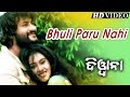 BHULI PARU NAHIN Sad Film Song I DEEWANA I Anubhab Barsha Sidharth TV