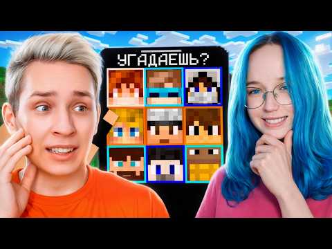 УГАДАЙ ВСЕХ ЮТУБЕРОВ чтобы не Выполнять ЖЕЛАНИЕ!