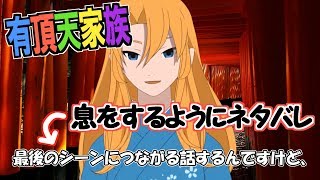 【有頂天家族】成るがまま、騒ぐまま。ウォールさんは話がしたい！