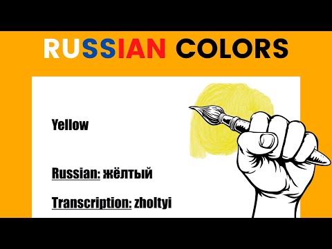 Learn Russian: Colors/Colours