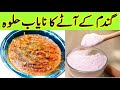 Aate Ka Halwa Recipe Halwa Recipe 10 Minutes Recipe Halwa Banane Ka Tarika Halwa In Urdu