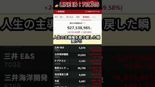 #日本株 #株式#株式投資#投資#資産運用#投資初心者#株初心者#お金の勉強#資産形成#不労所得