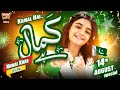 Nawal Khan 14th August Song 2024 Kamal Hai Beautiful Video Heera Gold