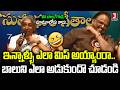 Singer S Janaki SP Balu Unseen Video జానకమ్మ బాలుని ఎలా ఆడుక