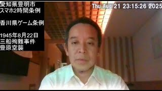 スマホ2時間条例が話題です　余計なことしなくていいのでは？