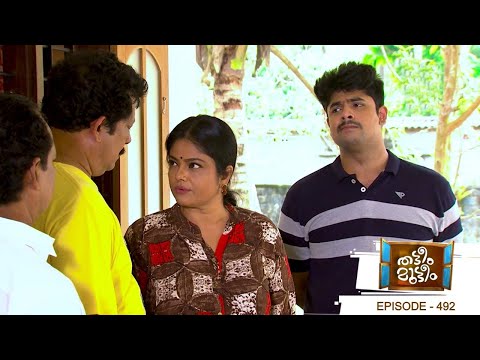 Episode 492 | Thatteem Mutteem |  Did Arjunan cheated Mohanavalli!!!???