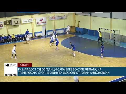 РК Младост од Богданци сака влез во Суперлигата