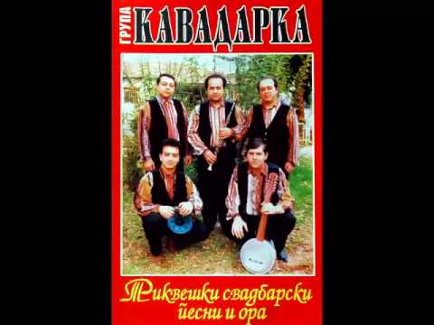 Grup Kavadarka - Tikveski svadbarski pesni i ora