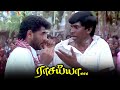 Raasaiyya 1995 Tamil Full Movie HD Prabhu Deva Vadievelu Roja Vijayakumar Raadhika