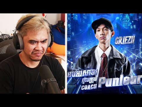 HE GOT MAD POTENTIAL!!! | GRIEZII WHY CAN NOT Reaction
