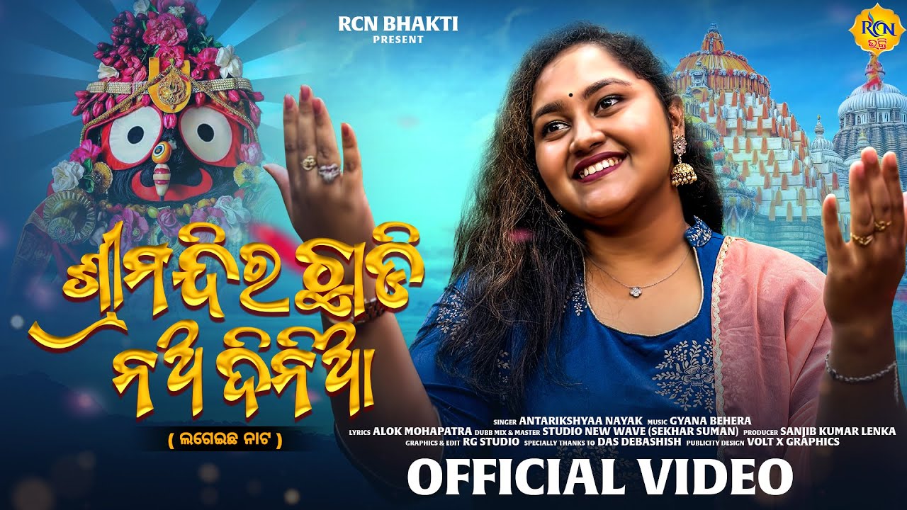 Aradhana Live Performance