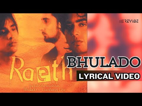 Bhulado (Lyrical) — watch video