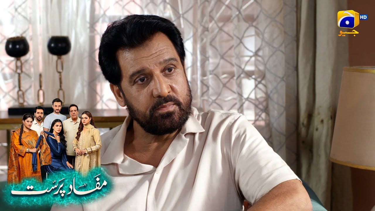 Meri Biwi Daulat Ki Puraji Ban Gayi Hai || Mafaad Parast || Har Pal Geo