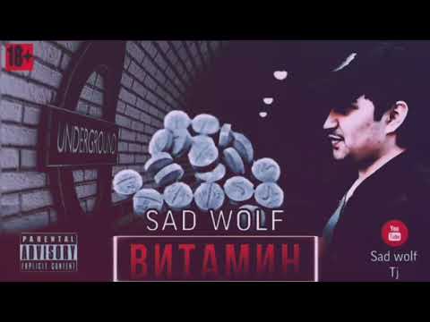 S1 SaD WolF - Витамин New 2020