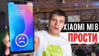Xiaomi Mi 8 прости пока ты ДНО
