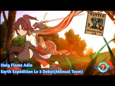 Epic Seven: Holy Flame Adin Earth Expedition Level 3 Test Run Debut