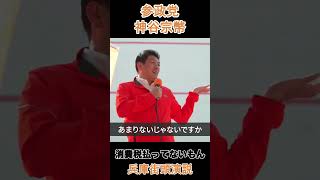 消費税払ってないもん