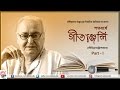 Shatoborshey Gitanjali Part 1 Soumitra Chattopadhyay Tagore Poetry Collection