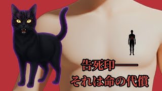 【第２記】告死印｜夢パンダ戦記（コミック動画）