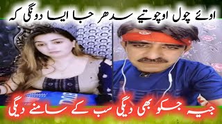 Download lagu Jiya Rajpoot, Alam Jan & Janu: Best Videos Compilation!   | جیہ راجپوت کی چولیں mp3