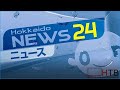 北海道ニュース24 HTBニュースLIVE 北海道で起きた事件や事故 災害などを24�