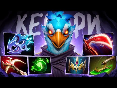 КЕЗ уничтожит ПРО-СЦЕНУ.. ТОП 3 мира готовит ИМБУ - KEZ Dota2