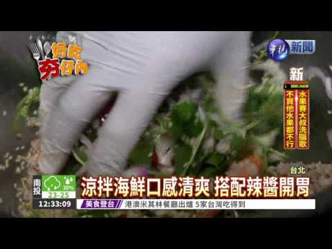 舌上的旅行! 品嚐泰式骰子牛