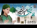 Sahil Raza Qadri Ya Nabiﷺ Mera Naseeba New Kalam 2025 Very Emotional Naat EMCS