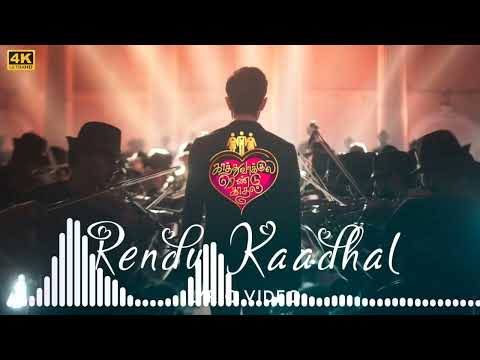 Rendu kaadhal Mix - Reels trending | TikTok Trending | Instagram Trends | Shorts songs Lyrics