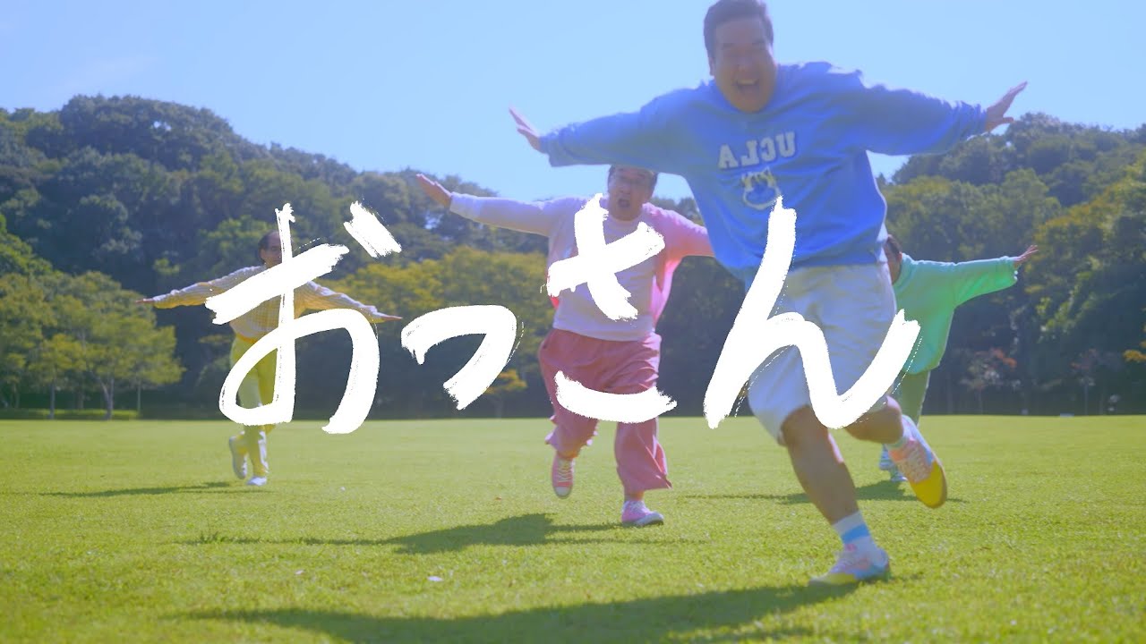 おっさん