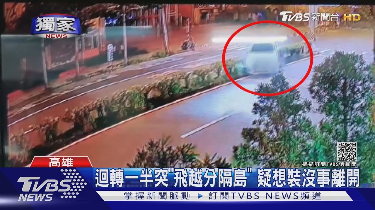 迴轉一半「飛越分隔島」 17歲駕駛無照警隊門口被逮