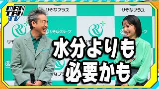 宮崎あおい、ムロツヨシを「取り入れたい」と笑顔　「水分よりも必要かもしれない」
