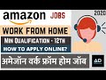 Amazon Work from home Jobs /VCS Jobs/How to Apply Online?/step by step Process 2020 Amazon Work from home Jobs /VCS Jobs/How to Apply Online?/step by step Process 2020