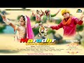 New Baba Ramdevji Bhajan 2026 धोरा धरती बिराजो Kishor Paliwal Bhajan Let