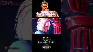 【スト6】こう聞こえてる男‼　#Shorts