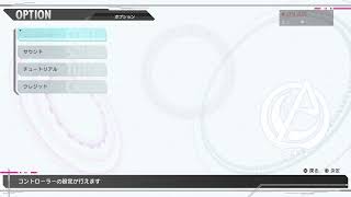 近頃メカ少女の対戦アクションが流行ってるとか　#01