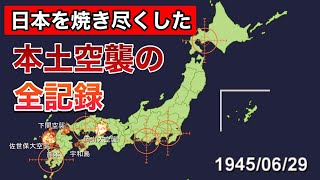 Re: [問卦] 看到當年美軍轟炸日本本土畫面多震撼