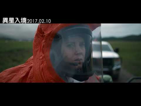 【異星入境】正式預告