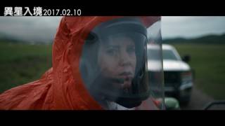 【異星入境】正式預告