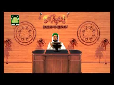 Faizan e Quran Ep#180  (Surah-e-Fatir) | Dars-e-Quran | by Mufti Muhammad Qasim Attari