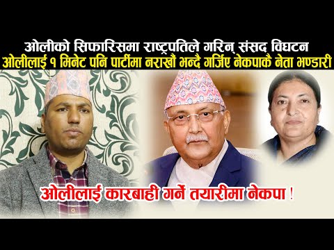 NAGARIK ONLINE TV