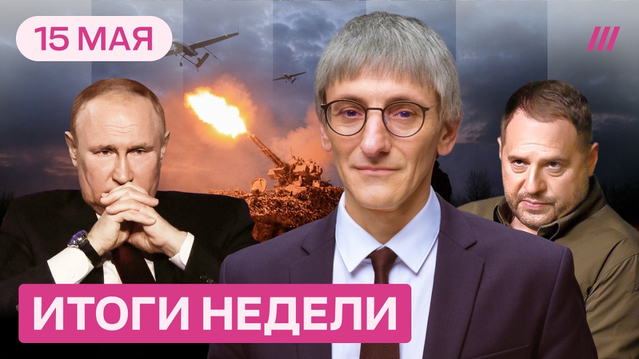 Конец близок? Путин в ловушке Донбасса. Экономика уходит в минус. Ермак в СИЗ?