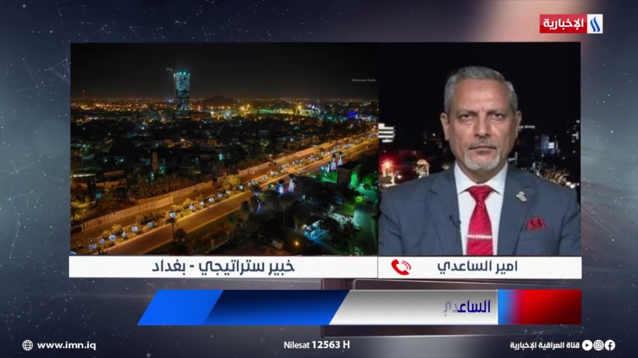 فيديو | د. امير الساعدي: صوت الحرب اعلى من صوت التفاوض بين امريكا وايران