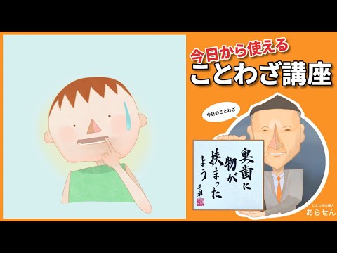 奥歯に物が挟まったよう