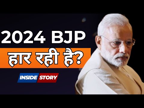 Is 2024 election turning away from BJP? Straight bat with Rajdeep Sardesai