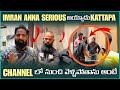 IMRAN ANNA Has Become SERIOUS I Will Be Leaving KATTAPPA CHANNEL Emotional Pareshanboys