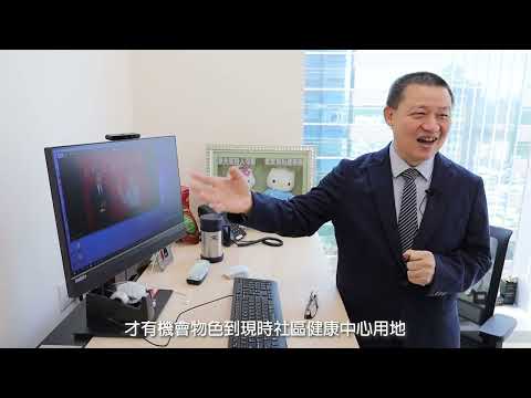 【北區檔案室】石湖墟診所與北區社區健康中心