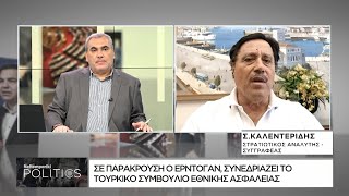 Ο Σάββας Καλεντερίδης, Στρατιωτικός Αναλυτής - Συγγραφέας μιλάει στο NaftemporikiTV