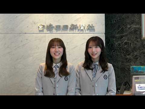 2026/5/3 ひなたフェスＰＲ、「日向坂４６」平岡さん 藤嶌さん来社　宮崎市で９月 のサムネイル